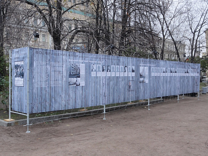 Выставка «Три московских дома»