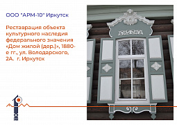 Жилой дом 1880-х годов на улице Володарского (объект культурного наследия регионального значения)